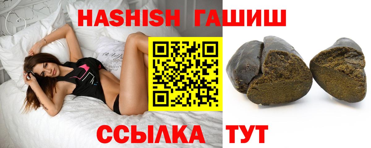 ГАШИШ Premium  Вход с VPN  Александров 