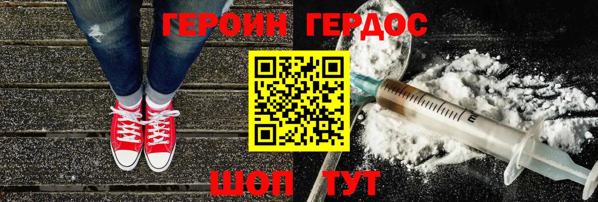 ГЕРОИН Heroin Александров