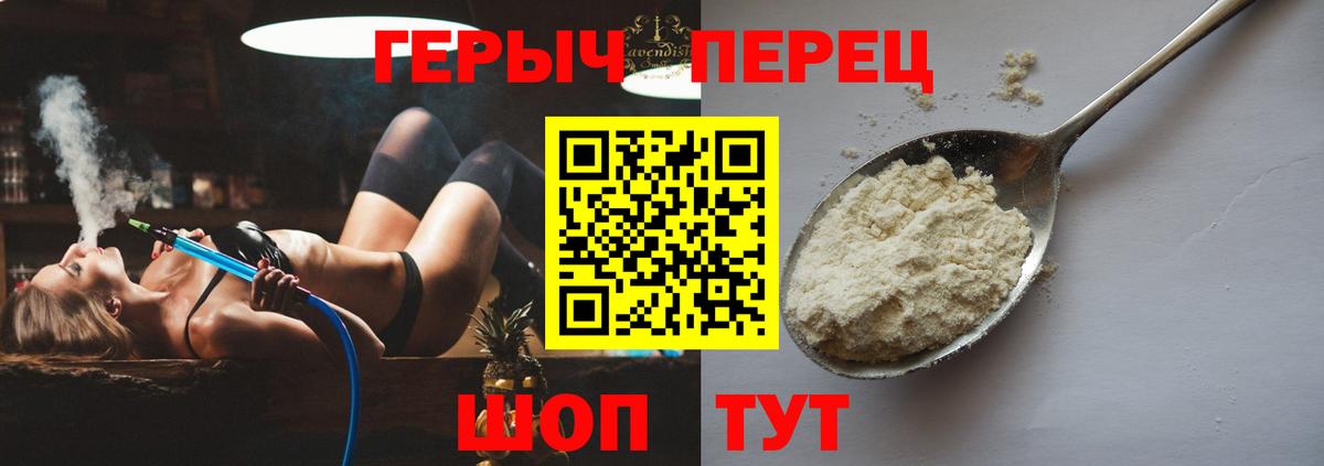 Героин VHQ  Вход с VPN  Александров 