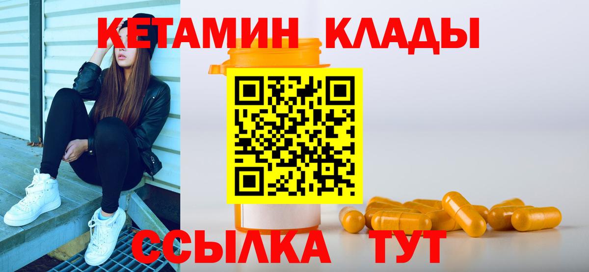 Кетамин ketamine Александров