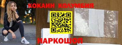 кокаин Малгобек