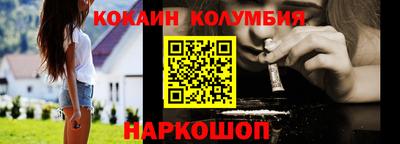 кокаин Малгобек