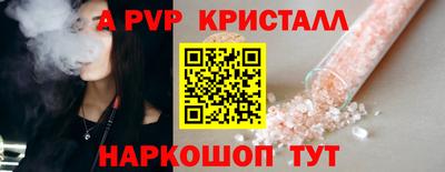 кристаллы Мариинск