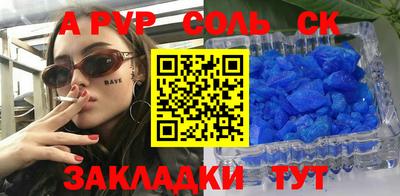 кристаллы Мариинск
