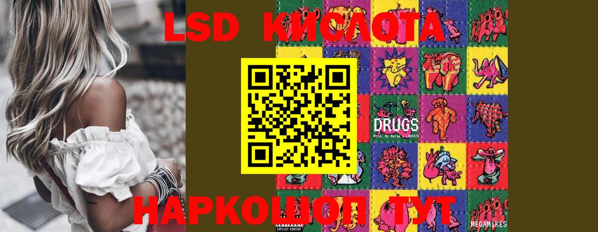 ЛСД экстази ecstasy  ЛСД экстази кислота  Александров  Вход с VPN 