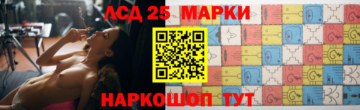 LSD-25 экстази кислота Александров