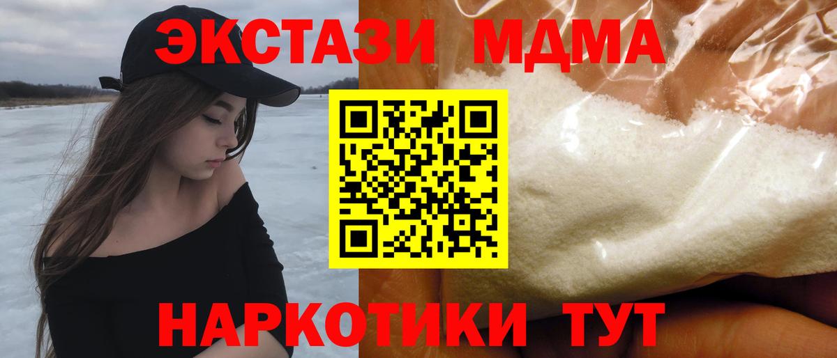 MDMA кристаллы  Вход с VPN  МДМА VHQ  MDMA  Александров 