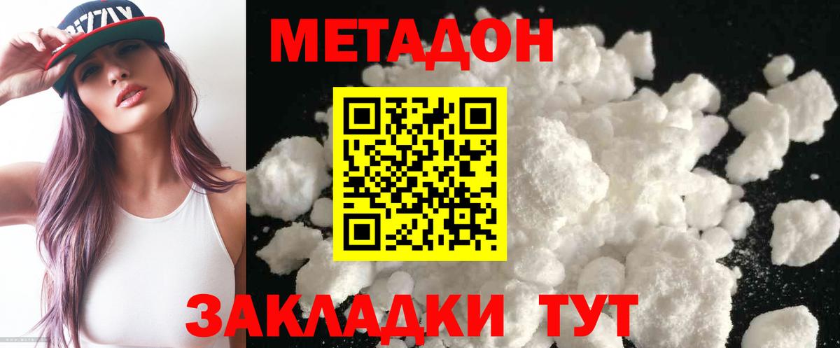 Метадон мёд Александров
